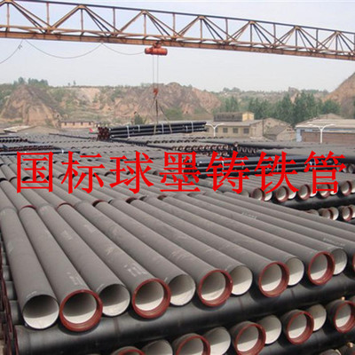 貴州省工程用球墨鑄鐵管規(guī)格