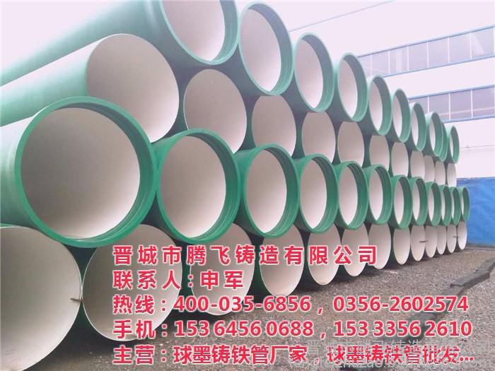 山西晉城騰飛鑄造球墨鑄鐵管、T型球墨鑄鐵管、廠家直銷球墨鑄鐵管、鑄鐵管件批發