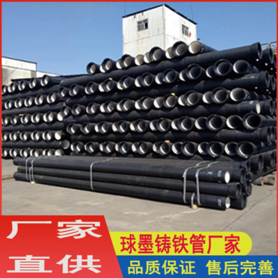 北京球墨鑄鐵管 天津球墨鑄鐵管 雄安球墨鑄鐵管