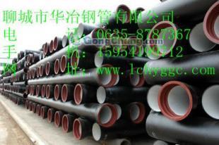 供應圣戈班球墨鑄鐵管廠家/華冶鋼管廠_建筑建材_世界工廠網中國產品信息庫