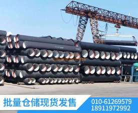 球墨鑄鐵管廠家 球墨鑄鐵管廠家價格 規格 瑞豐碧源