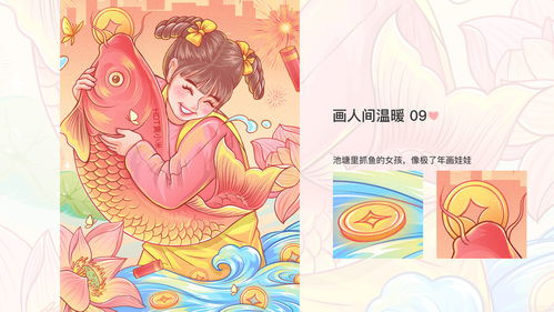 畫人間溫暖 一月動漫原創插畫合集設計賞析